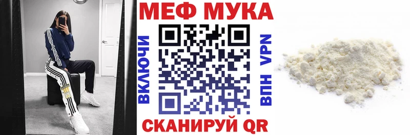 Мефедрон мука  где продают наркотики  Камышлов 